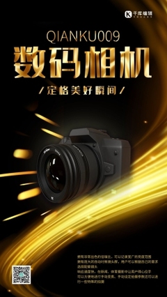 电子产品促销图片素材_在线编辑_图片模板_图司机