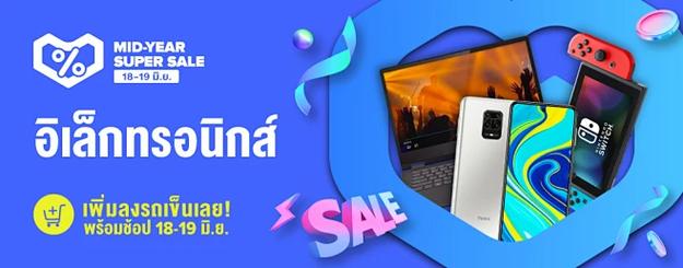 电子产品